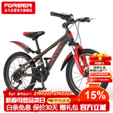 永久（FOREVER）儿童自行车变速山地车中小学生童车青少年单车赛车20寸黑红色