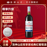 洛神山庄 奔富 探享家经典干红葡萄酒 13.5度 单支装 正品行货 囤年货