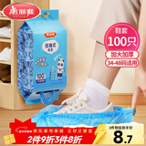 美丽雅 鞋套一次性加厚防水防沙鞋套 成人可反复家用耐磨挂抽式塑料脚套