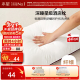 水星家纺枕头枕芯酒店枕头护颈枕头芯家用单个纯棉抗菌可水洗高枕48x74cm