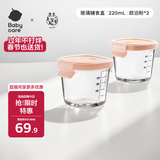 婴儿辅食盒玻璃宝宝辅食保鲜工具便携防漏可蒸煮冷冻 220ml粉+粉