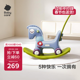 babycare儿童摇摇马五合一小木马婴儿节日周岁礼物玩具蒙因蓝