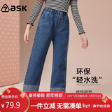 ASK JUNIOR童装儿童裤子女童春装直筒长裤时尚牛仔裤青少年亲子休闲裤 蓝色