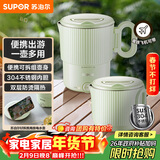 苏泊尔（SUPOR）便携式烧水壶电水壶折叠不锈钢 0.8L烧水杯旅行出差养生冲奶电热水壶泡面杯SW-08T02B