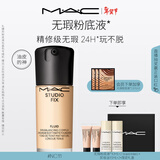 M.A.C【油皮的神】魅可全新升级无瑕粉底液持久#NC11