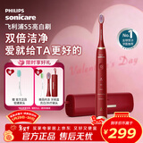 飞利浦（PHILIPS）电动牙刷SPA水疗刷S5 年货节礼物 情人节情侣送男生女友 5种模式亮白护龈HX2491/02红2451升级款