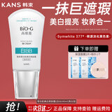 韩束（KanS）BB霜雪白肌美白祛斑淡斑亮肤霜bb霜不脱装裸妆隔离修容遮瑕化妆品 雪白肌美白亮肤霜40ml（BIOG）