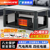炉旺天然气取暖炉取暖桌气电两用取暖茶几升降电暖炉语音电暖桌家用客厅长方形烤火桌燃气取暖器烤火炉 1.2米晶韵【气电两用】 四柱电暖+语音升降+电磁炉