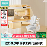 黑白调C2儿童学习桌书桌写字桌专用3-18岁全光谱灯光一体实木门店同款