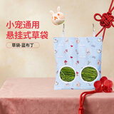 BCM兔子草袋 小宠悬挂式干草喂食袋子 荷兰猪豚鼠龙猫兔子提摩西草架