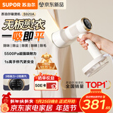 苏泊尔（SUPOR）【新一代吸烫机】吸附式手持挂烫机家用微增压大蒸汽熨烫机大功率除菌电熨斗礼品团购EGH-S920A