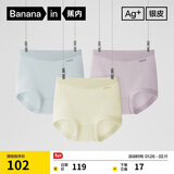 蕉内510S女士三角内裤60支长绒棉无痕透气10A抗菌高腰情人节礼物盒3件
