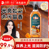 沫檬地板养护清洁剂500ml 木地板保养蜡红木家具实木地板保养琥珀精油