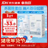 海昌隐形眼镜液护理液500ml+120ml 美瞳护理液清洁杀菌除蛋白