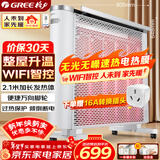 格力（GREE）取暖器电热膜电暖器节能加热遥控WIFI智能2500w大功率速热防烫低噪电暖器电热膜 NDYQ-X6025B