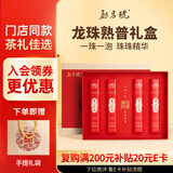 勐昌號茶叶普洱茶熟茶龙珠门店同款掌上明珠168g茶叶礼盒送礼礼品