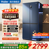 海尔冰箱十字门467升对开门四开门超薄大容量一级双变频节能无霜电冰箱双开门家用 以旧换新国家补贴 海尔467L+黑金净化+三档变温