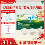 英氏婴幼儿12阶面条礼盒360g 粒粒面碎面线面宝宝辅食早餐 采销真验厂