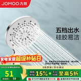 九牧（JOMOO）花洒喷头莲蓬头五功能硅胶净垢手持花洒S175015-2B02-1