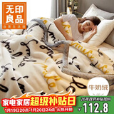 无印良品双层加厚拉舍尔毛毯 冬季保暖毯子毛毯被空调盖毯150*200cm