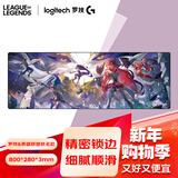 罗技（G） 游戏锁边鼠标垫 细面加大加厚鼠标垫 家用办公超大桌垫 办公游戏鼠标垫 罗技星之守护盒装桌垫（800*280*3MM）