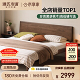 源氏木语实木床卧室双人床小户型黑胡桃木月兮大板床1.5*2.0米高铺京享家