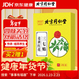 同仁堂姜黄红花三七贴 腰椎颈椎颈肩周膝盖关节贴四肢舒筋活络贴 12贴