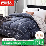 南极人被子 双人加厚秋冬被冬季被芯被褥棉被空调被8斤 200*230cm