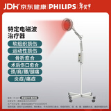 PHILIPS飞利浦远红外线理疗灯烤灯理疗仪红光烤电神灯礼品礼物实用
