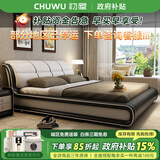 初屋床双人床1.8米2米主卧大床简约皮床实木床可储物床卧室软包婚床 单床+20CM乳胶椰棕床垫 1500mm*2000mm气压结构