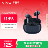 vivo TWS 3e 墨蓝 沉浸环绕音质 44H超长续航 适配小米苹果华为 蓝牙耳机 S50搭配耳机