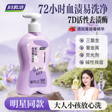 妇炎洁蛋白酶内衣裤洗涤液360g高倍去污洗衣液活性酶除菌除螨祛血渍污渍