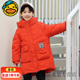 G.duck小黄鸭儿童羽绒服 中大童新款冬季韩版男童中长款洋气加厚外套潮 红色 160