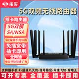拓实4g5g无线家用路由器全屋WiFi5G双频插卡路由器千兆穿墙王全网通移动随身wifi信号放大器 NR210T 全新5G插卡cpe千兆双频