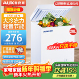 奥克斯（AUX）小冰柜家用小型冷冻保鲜迷你冷藏商用卧式冷柜单用储母乳柜节能省电 128升级减霜可囤60斤肉 28L 28L