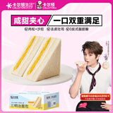 卡尔顿（Calleton）原味三明治1400g吐司面包早餐代餐办公室休闲零食糕点心送礼盒