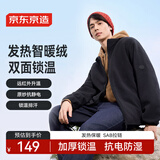 京东京造夹克外套男冲锋摇粒绒衣服女冬季新款抓绒衣新年 黑色 S
