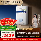 史密斯（A.O.SMITH）佳尼特【小精钢TCA1】13升精钢燃气热水器 JSQ26-TCA1 持久恒温大水量 新品 以旧换新