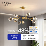帕莎全铜轻奢吊灯后现代分子水晶灯客厅餐厅卧室简约灯饰北欧灯具套餐 铜本色9头 全铜+水晶【3色光源】