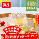 富光玻璃杯锤纹杯家用泡茶杯耐热茶杯水杯子牛奶杯果汁杯啤酒杯