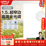 欧普照明（OPPLE） 厨房灯 led集成吊顶厨卫灯吸顶灯 铝扣板卫生间平板灯 锦悦【智慧光 全光谱】36瓦-长灯