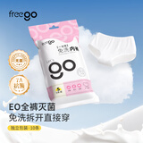 Freego一次性内裤女士灭菌日抛出差旅行孕妇产妇经期免洗独立装10条L