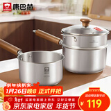 康巴赫（KOBACH）316L不锈钢奶锅宝宝辅食锅带蒸屉婴儿煎煮一体小奶锅煮面锅16cm