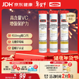 Swisse斯维诗 维生素C泡腾片 增强保护力 促进铁钙吸收 蓝帽认证 20片*3