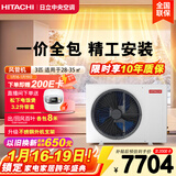 日立风管机一拖一U享中央空调家用嵌入式直流变频冷暖家装空调 一价全包 家电国家补贴 3匹 RPIZ-72HDQ1/P