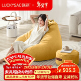 LUCKYSAC懒人沙发EPP豆袋单人休布艺客厅阳台卧室小沙发 舒适款一套玉米黄