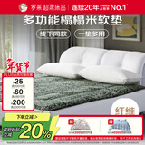 罗莱家纺 床垫床褥子 硬质棉榻榻米软垫子 双人床护垫 1.8米床