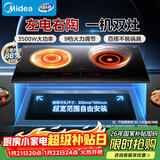 美的（Midea）电磁炉电陶炉双灶电磁灶家用3500W大功率嵌入式耐磨易洁一电一陶双头灶灶台不挑锅具DZ35CT15P