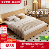 全友家居北欧原木风主卧室双人大床1.8米2米现代简约板式家用大床家具