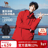 骆驼（CAMEL）CamelTex户外御寒冲锋衣男女同款防油污外套三合一登山服  3XL
